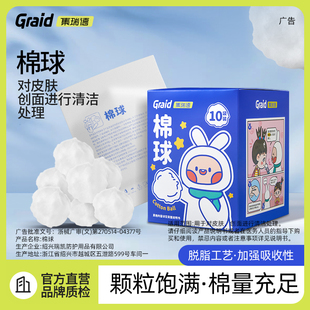 集瑞德医用脱脂棉球独立包装蘸酒精碘伏棉花球清洁婴儿洗屁屁神器