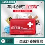 集瑞德 Комплект, спасательный жилет, дорожная сумка для путешествий, Германия