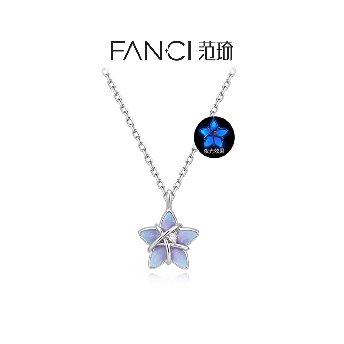 Fanci范琦【幸运星系列】仲夏蓝项链女银色链条小众设计送女友图片