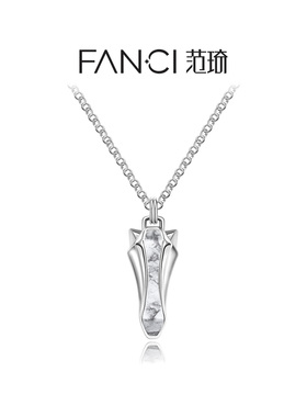 Fanci范琦以梦为马项链礼物