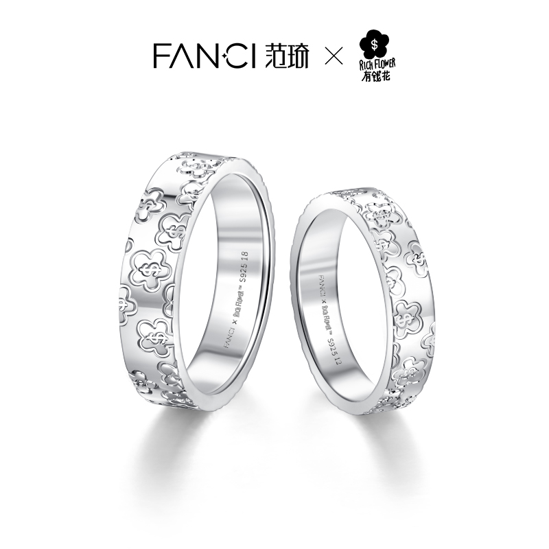 Fanci范琦S925银心上开花对戒