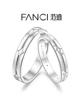 Fanci范琦【光芒系列】星爱情侣戒指银对戒原创送女生日新年礼物