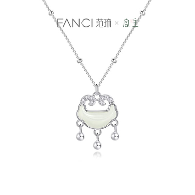 范琦x宫主和田玉平安锁项链礼物