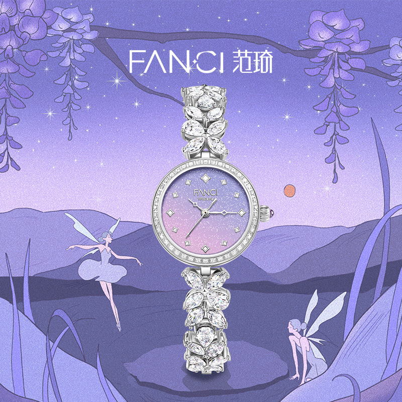 Fanci范琦紫藤花手表送女友