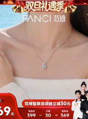 范琦蓝眼泪项链小众高级感