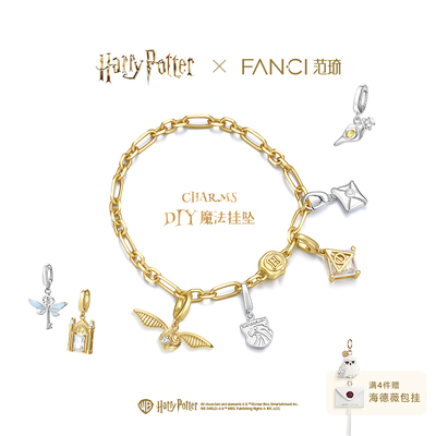 Fanci范琦charms吊坠手链diy礼物