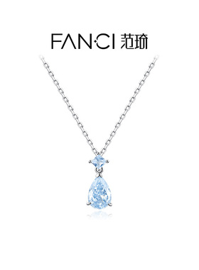 Fanci范琦星光泪项链闪耀白精致时尚百搭送女生生日圣诞礼物女友