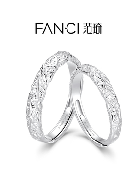 【新年礼物】Fanci范琦熔岩之恋情侣对戒指男999足银女生生日礼物