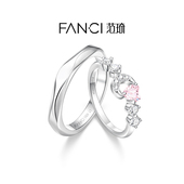Fanci范琦幻梦心月系列心月相伴情侣对戒指银小众送女生日礼物