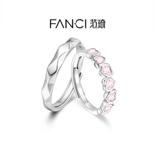 Fanci范琦知心情侣对戒指925银定制刻字女闭口纪念日礼物送女朋友