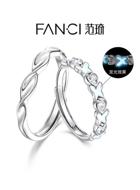 Fanci范琦蝶恋情侣戒指发光对戒925银原创蝴蝶生日礼物新年送女友