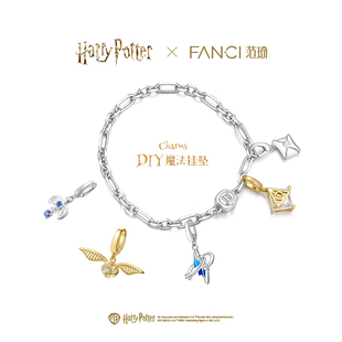 范琦×哈利波特联名charms吊坠diy手链项链925银新年礼物送女生