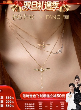 【香菇来了】Fanci范琦×哈利波特金色飞贼项链女生日圣诞礼物