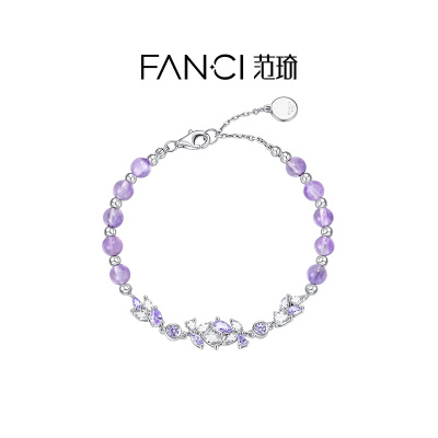 范琦紫藤盛放手链轻奢生日礼物