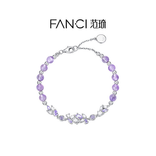 范琦紫藤盛放手链轻奢生日礼物
