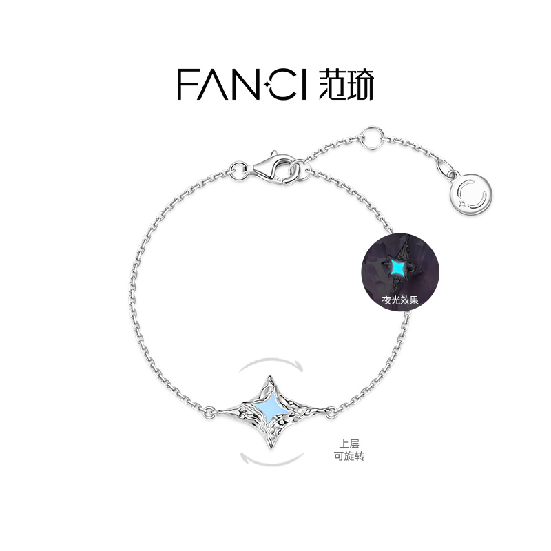 Fanci范琦【光芒系列】北极星手链星光蓝送女友小众轻奢设计礼物