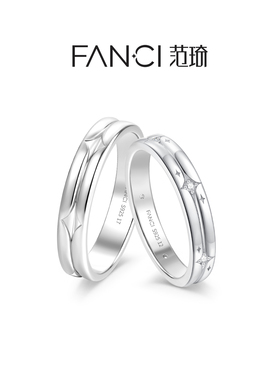 Fanci范琦【光芒系列】星爱情侣戒指银对戒原创送女生日新年礼物