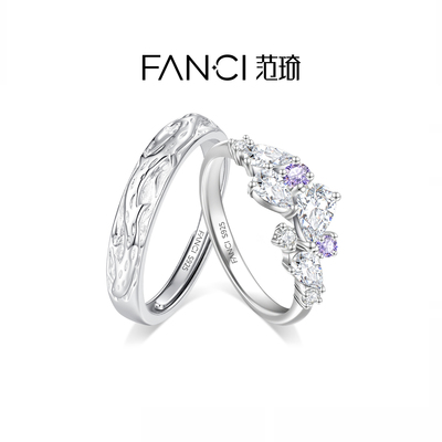 Fanci范琦紫藤花情侣对戒圣诞