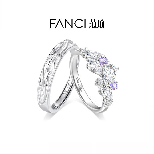 Fanci范琦紫藤花情侣对戒圣诞