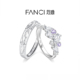 圣诞礼物 Fanci范琦紫藤花系列紫藤花情侣对戒指男礼物送女友