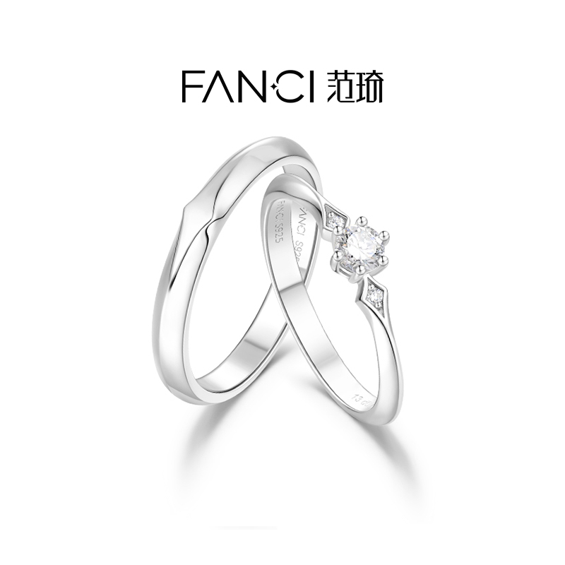 【培育】钻石Fanci为爱加冕对戒925银培育钻石周年礼物钻戒女