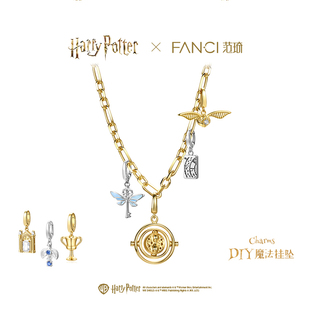 范琦×哈利波特联名charms吊坠diy手链项链925银新年礼物送女生