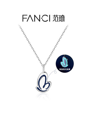 Fanci范琦蝴蝶妈妈项链公益款轻奢时尚发光蝴蝶送女友生日礼物