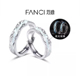 情人节礼物 Fanci范琦光年S925银情侣对戒指送女友新年生日礼物
