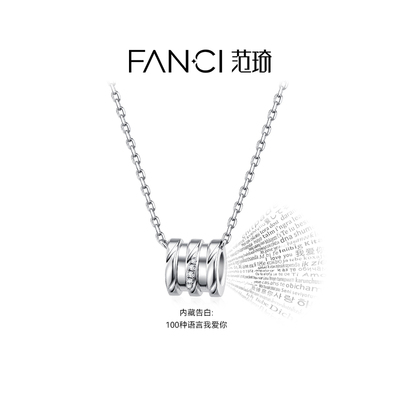Fanci范琦恋爱频率系列恋爱循环项链100种语言说爱你纪念日礼物