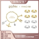 所有女生直播间 Fanci范琦×哈利波特charms吊坠diy手链项链