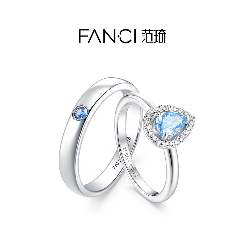 Fanci范琦蓝眼泪系列蓝眼泪情侣对戒纪念日送女友生日礼物送男友
