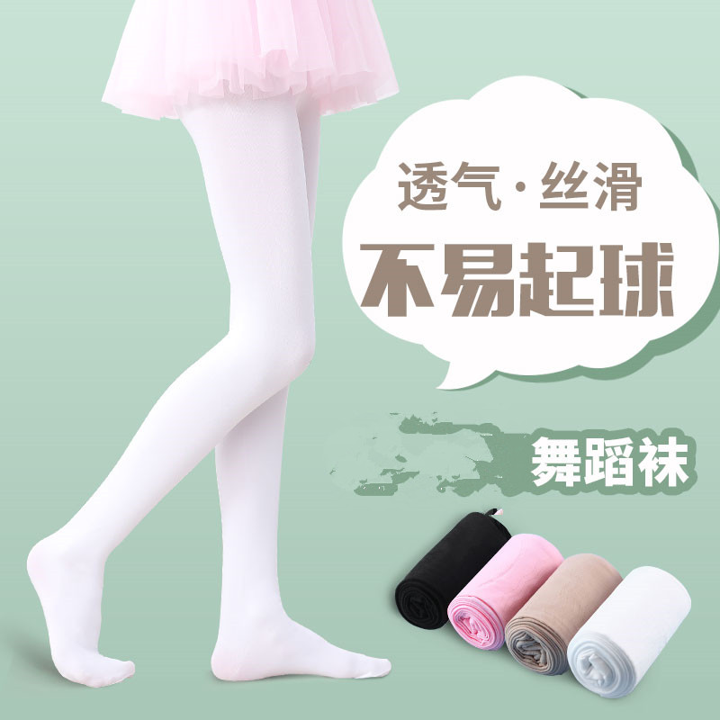 新品儿童连裤袜女童丝袜春秋薄款夏季宝宝打底裤连体白色舞蹈袜子