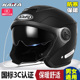 通用安全帽 双镜新国标3C认证电动车头盔男女士摩托电瓶车半盔四季