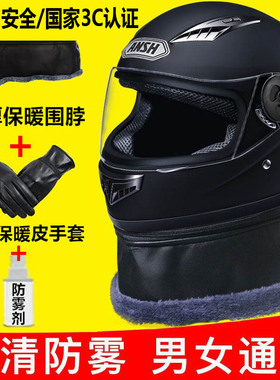 新国标3C认证电动车头盔男电瓶摩托车头灰男女冬季全盔保暖安全帽