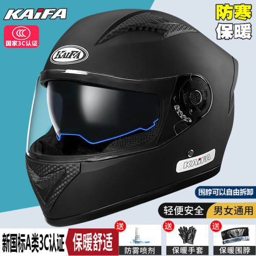 冬季保暖头盔全盔通用电动车