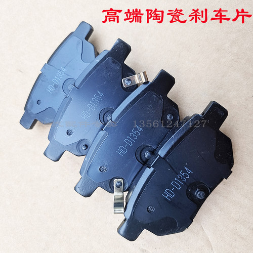 北汽新能源EX360EX3后轮刹车片
