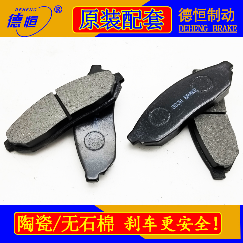 宝路达DS5DS6DS7众新E6E7汉唐A3Q3海全A9前迈M3M6A6陶瓷前刹车片
