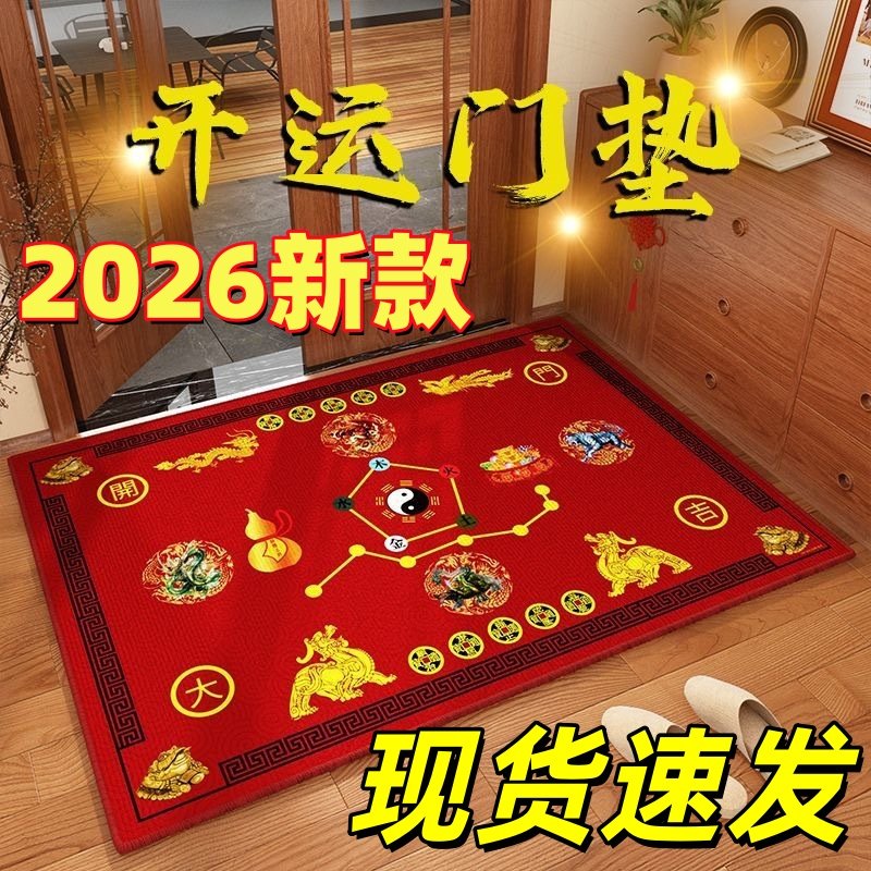 七星地垫入户门垫九运过门垫进门五帝钱家用入户玄关防滑2026新款,居家布艺,入户地垫,淘宝优惠券,粉丝福利购,淘宝优惠卷