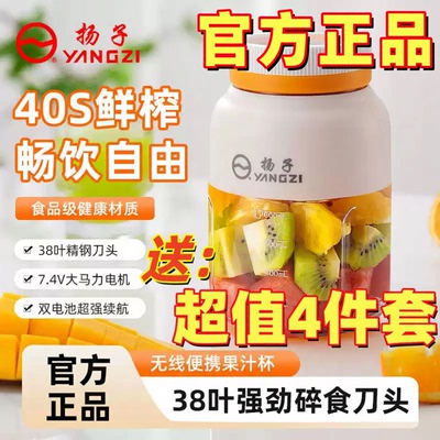 扬子2026新款榨汁杯榨汁机双盖