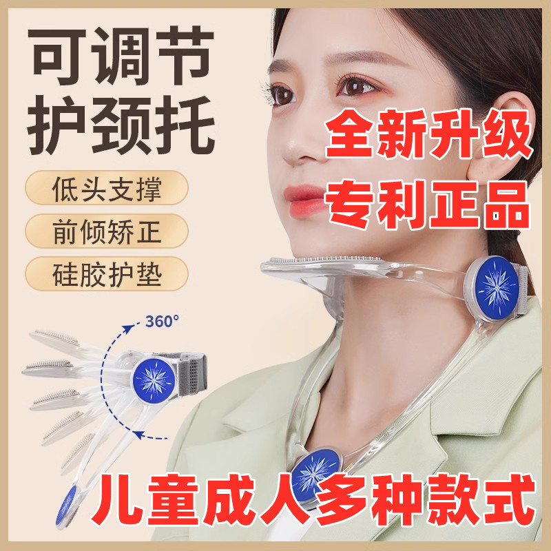 颈托防低头神器颈椎矫正器