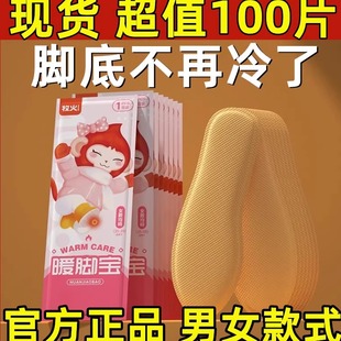 牧火发热鞋 热帖暖宝宝 垫男女可行走冬天暖足垫艾草暖脚宝足帖冬季