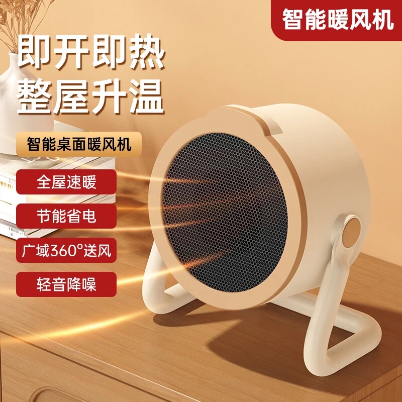 2025网红新款桌面暖风机小型家用办公电暖器宿舍取暖机暖脚器智能