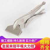 工具10寸dl20016平口大力钳折边扁嘴大力钳扁口铁皮大力