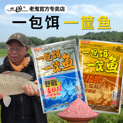 秋冬专钓鲫鱼配方买套餐送量杯