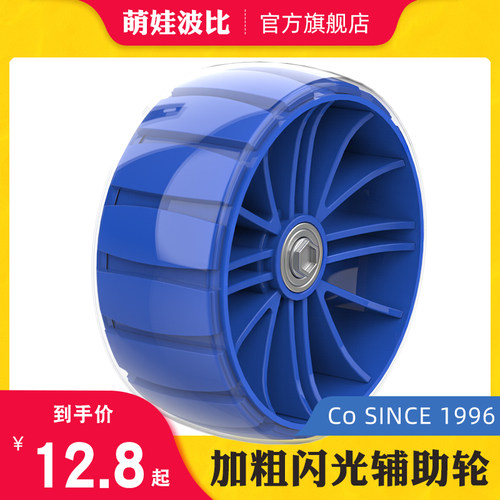 萌娃波比自行车辅助轮加宽