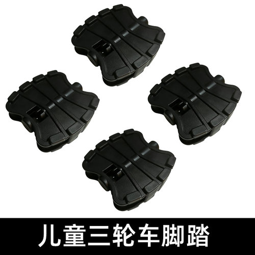 儿童三轮车脚踏童车三轮车前脚踏幼儿手推溜娃三轮车脚踏板配件
