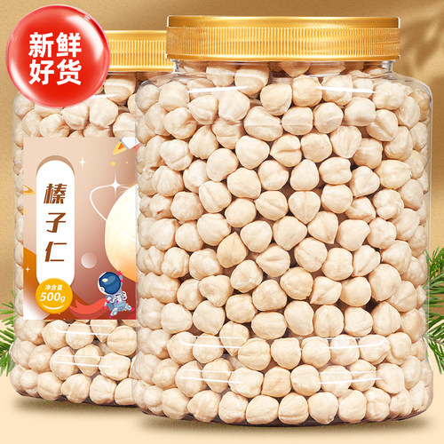 钻小二旗舰店榛子仁新货加工