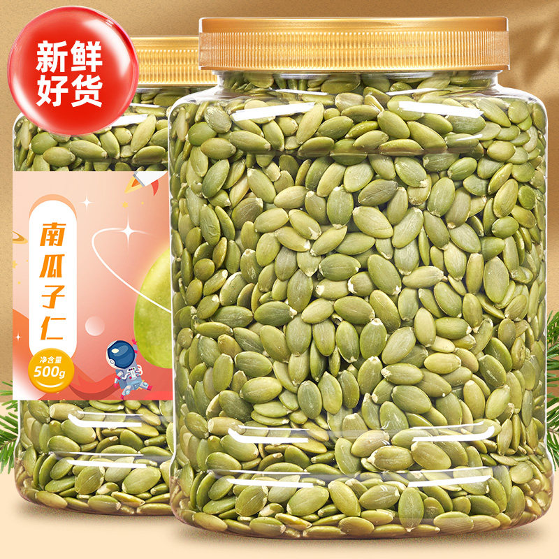 新货南瓜子仁500g罐装炒货坚果