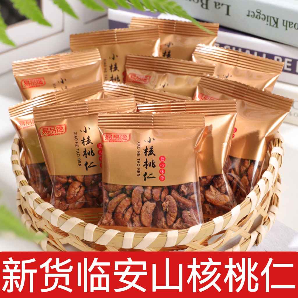 新货24年新货临安山核桃仁小核桃仁500g独立小包装散装零食坚果核