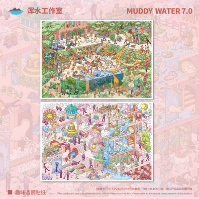 浑水7.0系列丨特油造景贴纸大版立体微缩场景拼贴解压贴画 咕咔